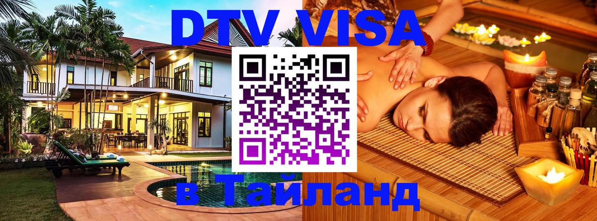 Сколько стоит DTV виза — актуальные цены, оформление даже без документов - Дамаск  08.12.2025 